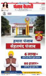 Rewari - Punjab Kesari
