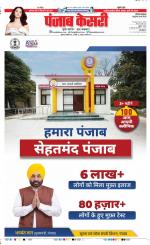 Kaithal - Punjab Kesari