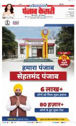 Karnal - Punjab Kesari