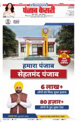 Gurugram - Punjab Kesari
