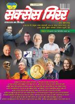 Success Mirror Hindi