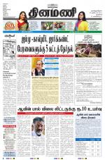 Dinamani - New Delhi