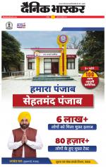 छतरपुर - टीकमगढ़ 