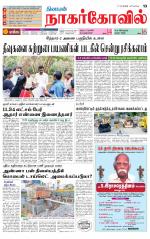 Kanyakumari-Nagarcoil Supplement