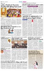 Nagarcoil Supplement