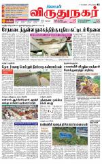 Virudhunagar-Madurai Supplement