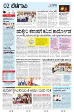 BELAGAVI RURAL