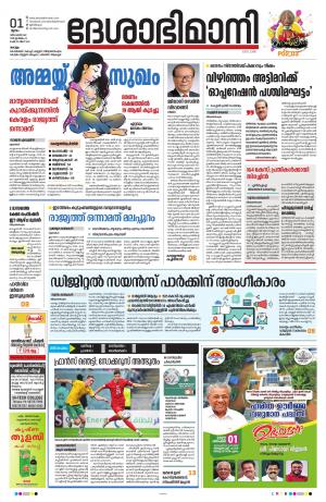 Kollam, 1st December 2022