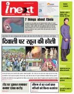 Kanpur Hindi ePaper, Kanpur Hindi Newspaper - InextLive