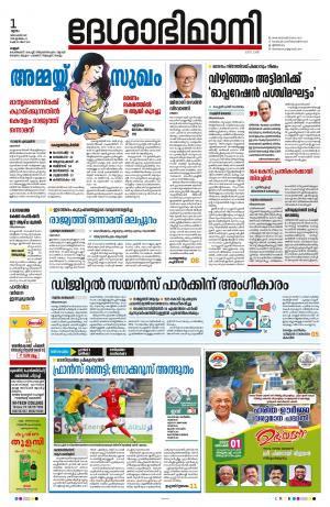 01st December 2022, Kannur