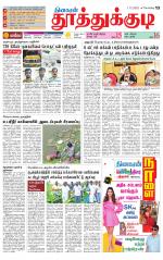 Tuticorin-Tirunelveli Supplement