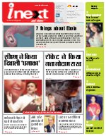 Lucknow Hindi ePaper, Lucknow Hindi Newspaper - InextLive