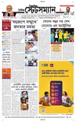 Dainik-Statesman