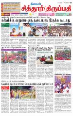 Chitoor-Vellore Supplement