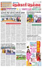 Nellai District-Tirunelveli Supplement