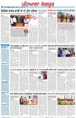 Punjabi Tribune (Patiala-Sangrur)