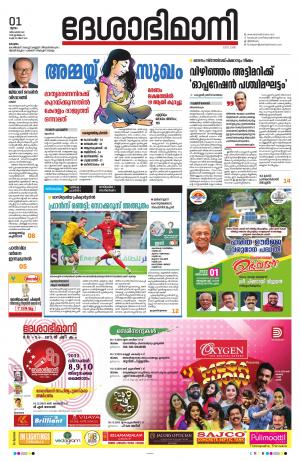 kottayam,december1th 2022