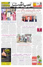 Siasat Daily