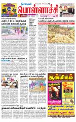 Pollachi-Coimbatore Supplement