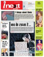 Varanasi Hindi ePaper, Varanasi Hindi Newspaper - InextLive