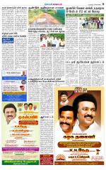 Villupuram Supplement