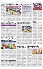Madurai Supplement