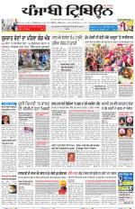 Punjabi Tribune
