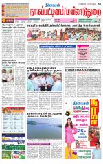 Nagai-Trichy Supplement