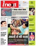 Agra Hindi ePaper, Agra Hindi Newspaper – InextLive