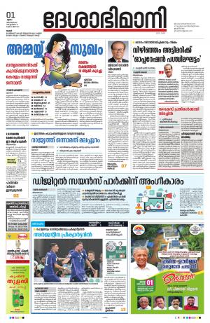 Thrissur, 01th December 2022