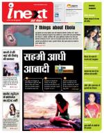 Bareilly Hindi ePaper, Bareilly Hindi Newspaper - InextLive