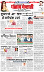 Madhya Pradesh Main - Punjab Kesari