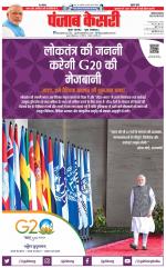 Rewari - Punjab Kesari