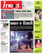 Gorakhpur Hindi ePaper, Gorakhpur Hindi Newspaper - InextLive