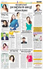 Punjab Kesari Manoranjan