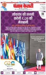 Ghaziabad - Punjab Kesari