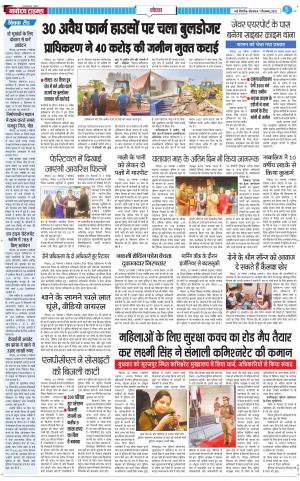 The Navodaya Times Noida