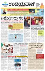 Hubballi Edition