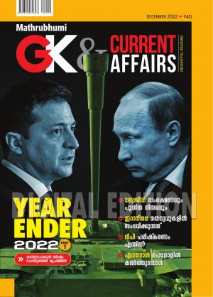 GK & Current Affairs 2022 December