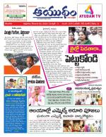 Ayudam Daily