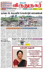 Virudhunagar-Madurai Supplement