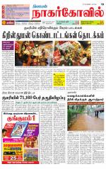 Kanyakumari-Nagarcoil Supplement