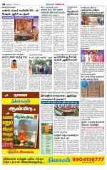 Nagarcoil Supplement