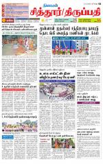 Chitoor-Vellore Supplement