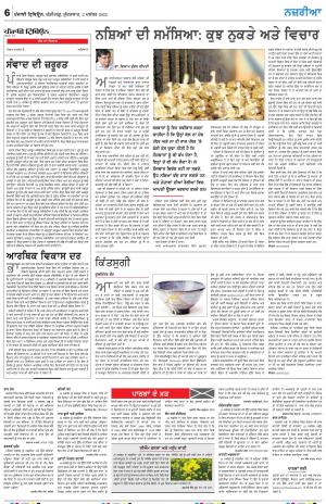  Nazaria_02_December_2022