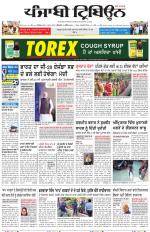 Punjabi Tribune
