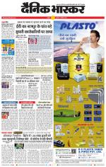 वर्धा-यवतमाल 