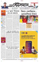 Dainik-Statesman