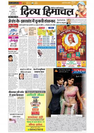 Divya Himachal Dharamsala