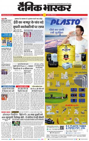 अमरावती